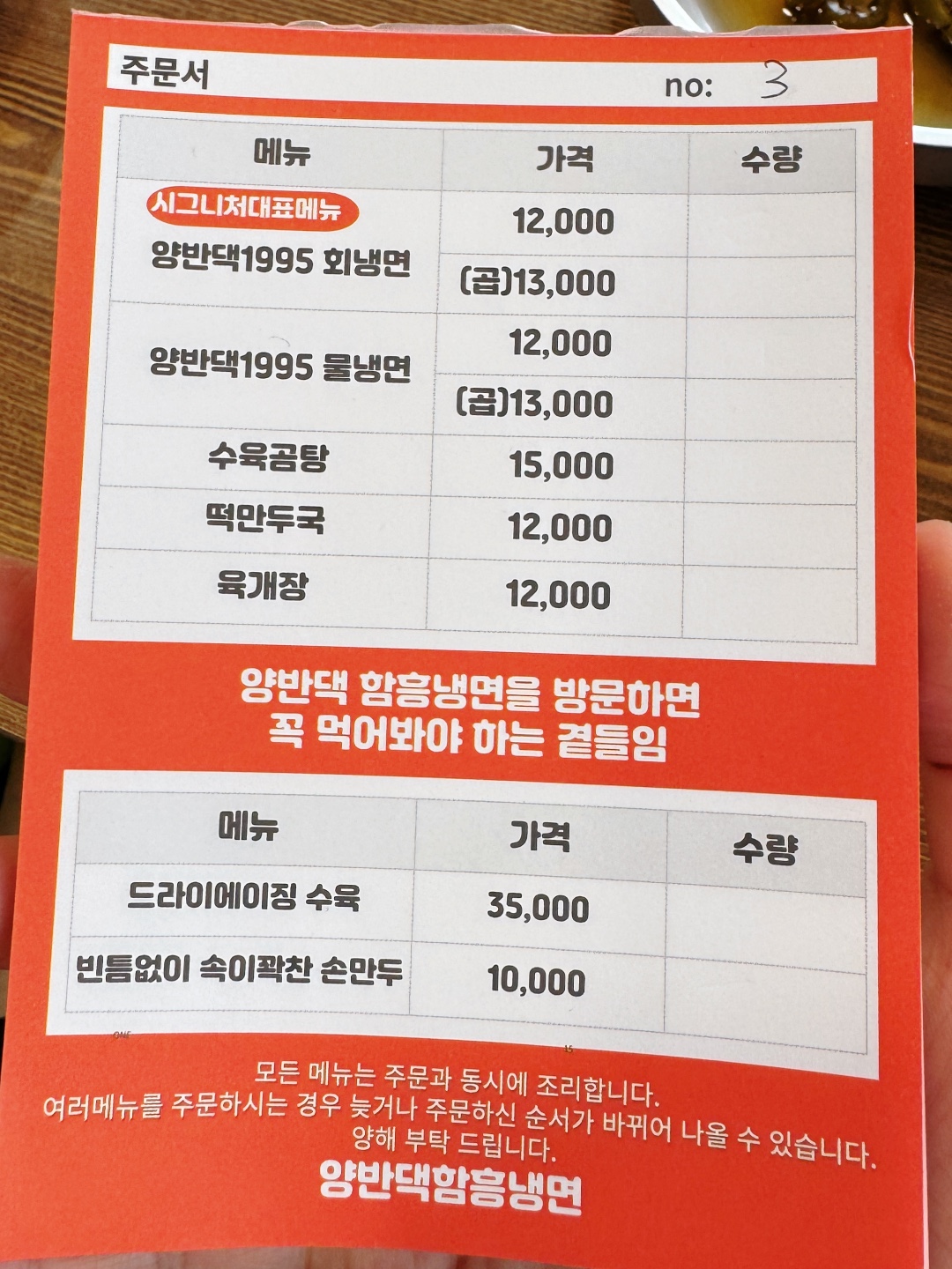 양반댁함흥냉면 속초본점 참고 이미지 5