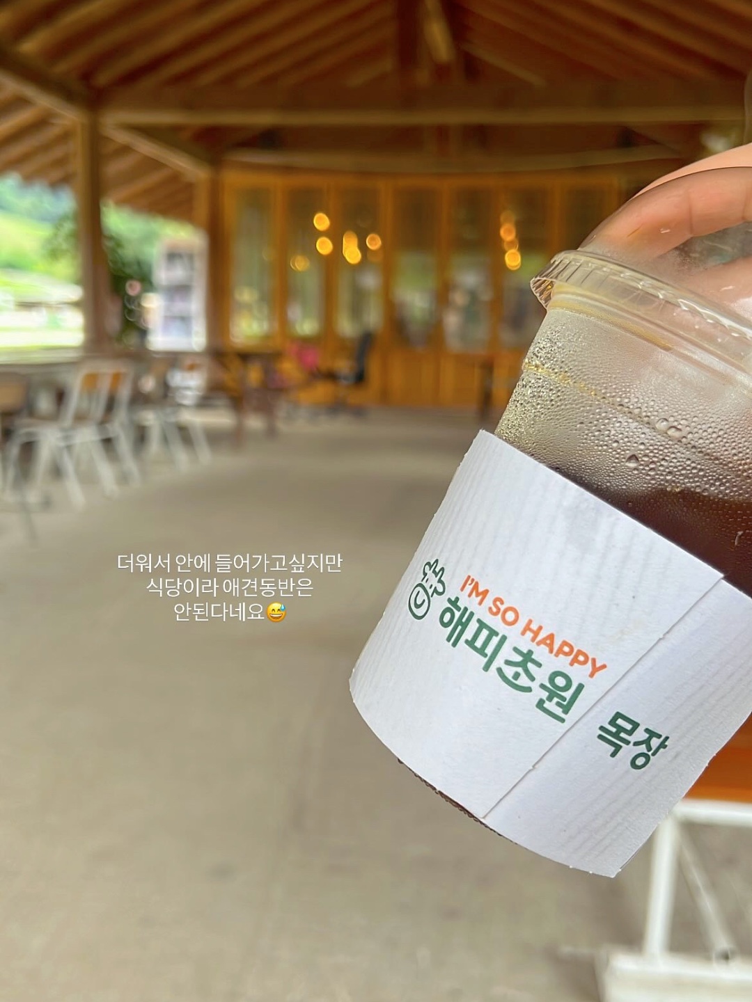 피에스지 반려동물 동반 애견카페