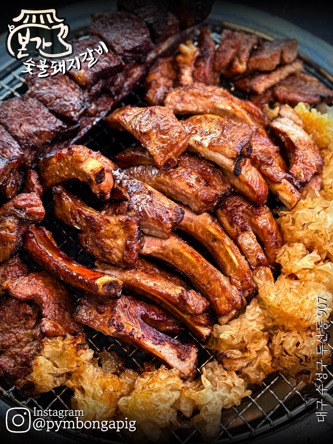 본가숯불돼지갈비 수성못 점 참고 이미지 1
