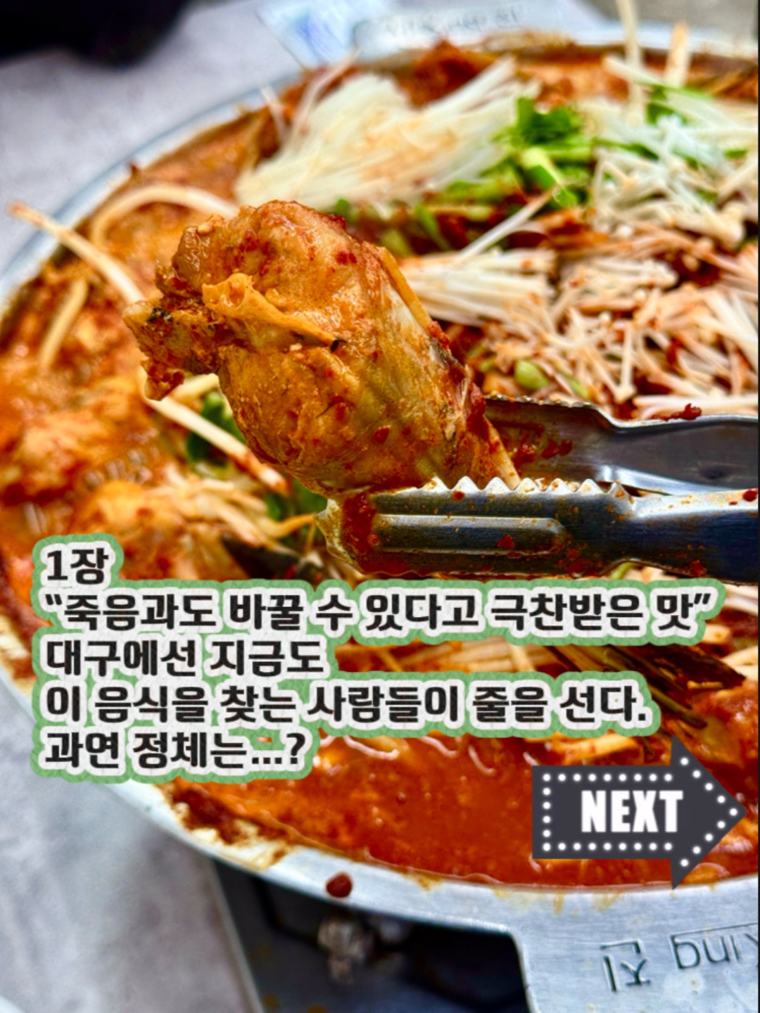 비산복어뚝배기 사진