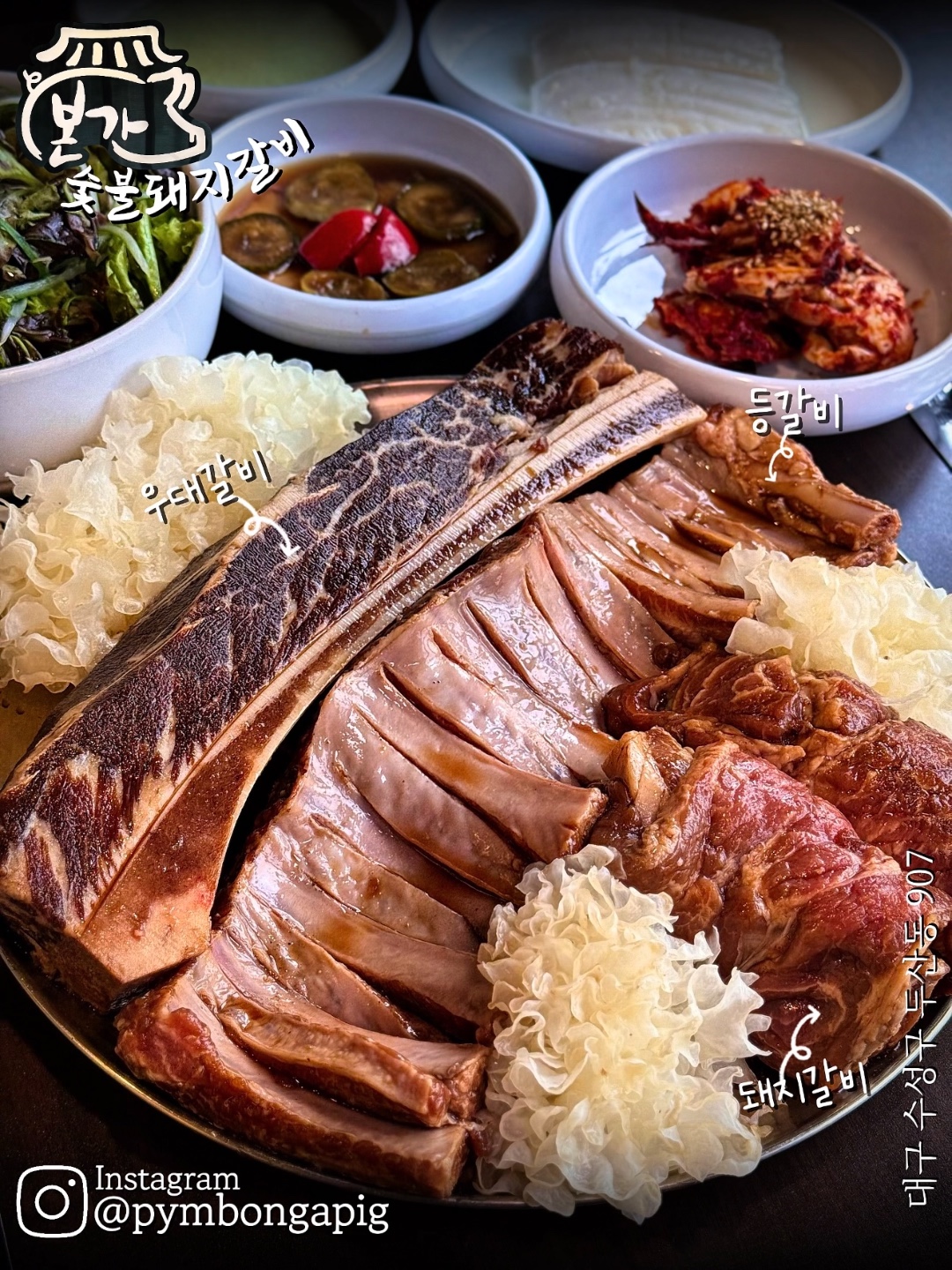 본가숯불돼지갈비 수성못 점 참고 이미지 3