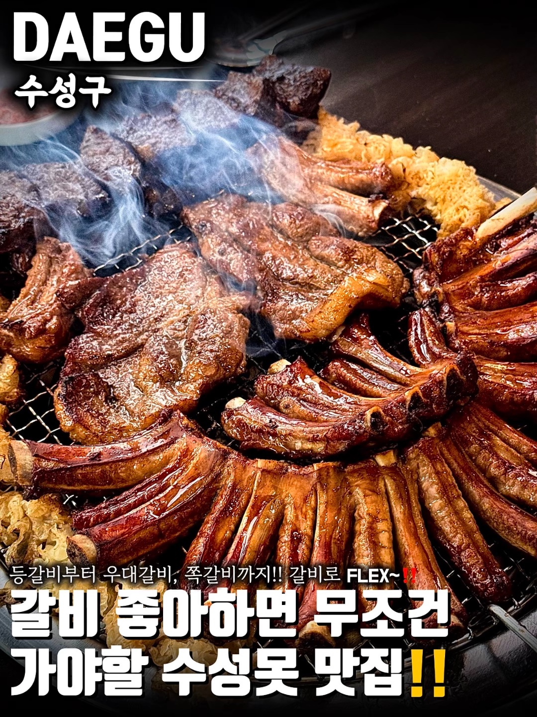 본가숯불돼지갈비 수성못점 참고 이미지 2