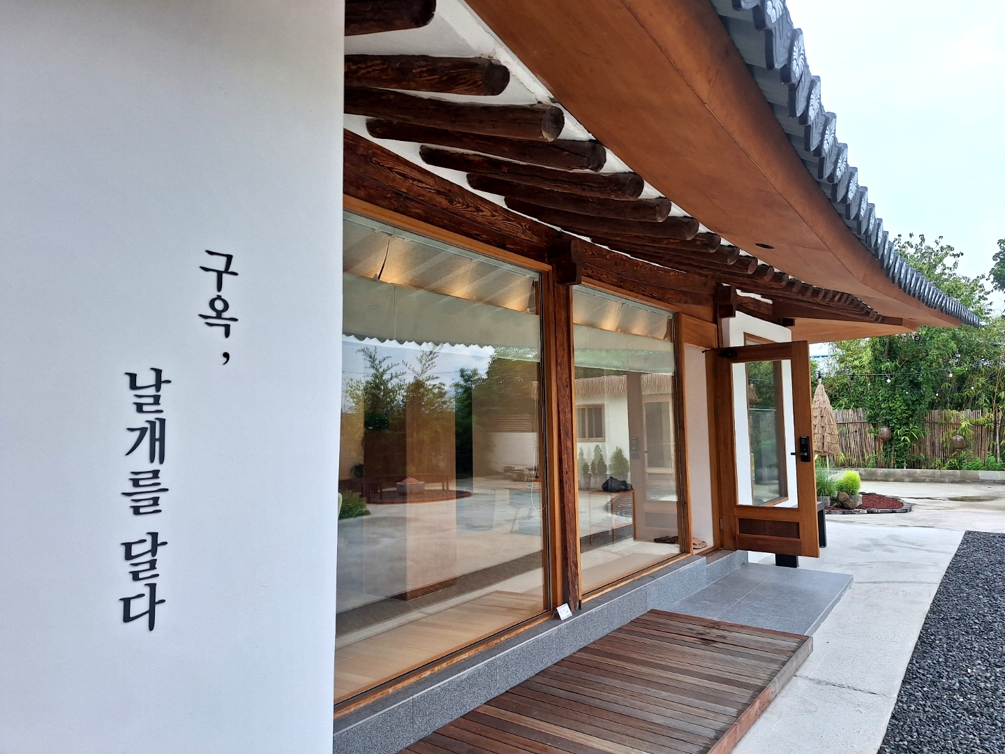산청 예다움한옥스테이펜션 주요 장점 이미지