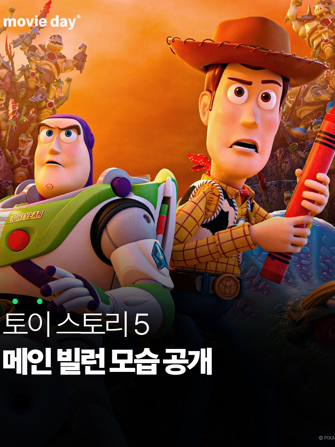 2025 디즈니 D23 행사에서 <토이 스토리 5>의 메인 빌런 ‘릴리 패드’의... <토이 스토리 5>는 북미 현지 기준 2026년 6월 19일 개봉될 예정이며... 