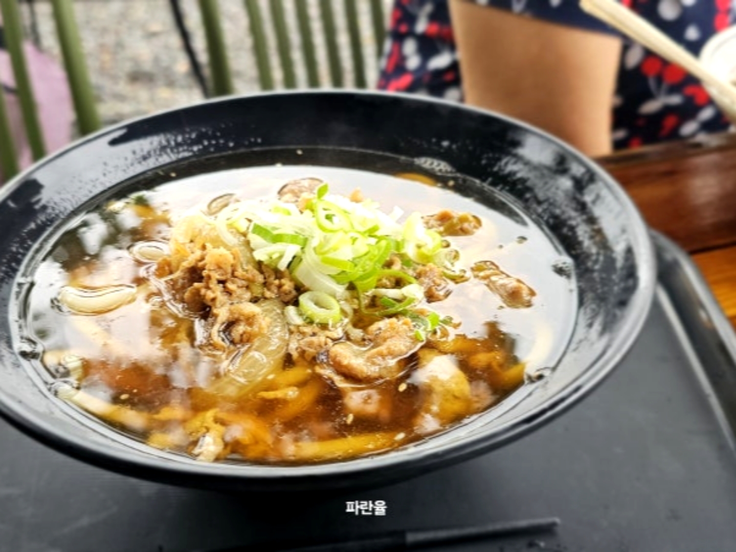 이방우동