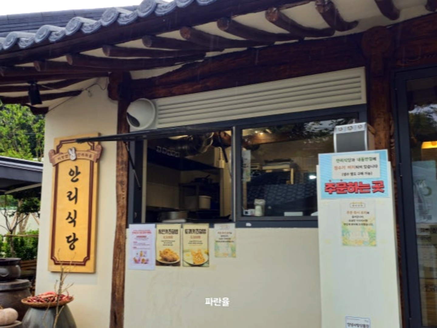 하씨라이스