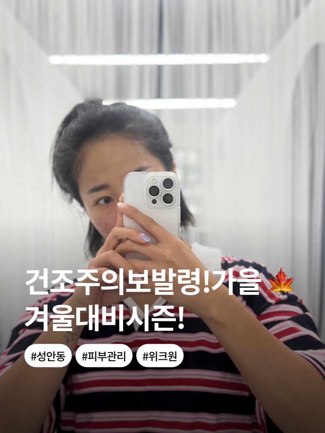 울산 중구 성안동에 위치한 위크원은 피부 고민을 전문적으로... 깔끔한 외관과 건물 옆 주차 공간(약 5~6대 주차 가능) 덕분에 접근성이 좋고... 