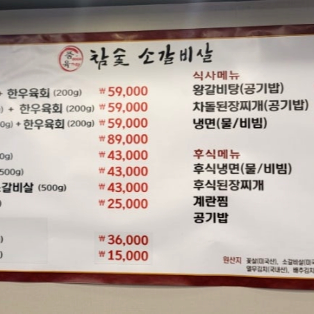 품육