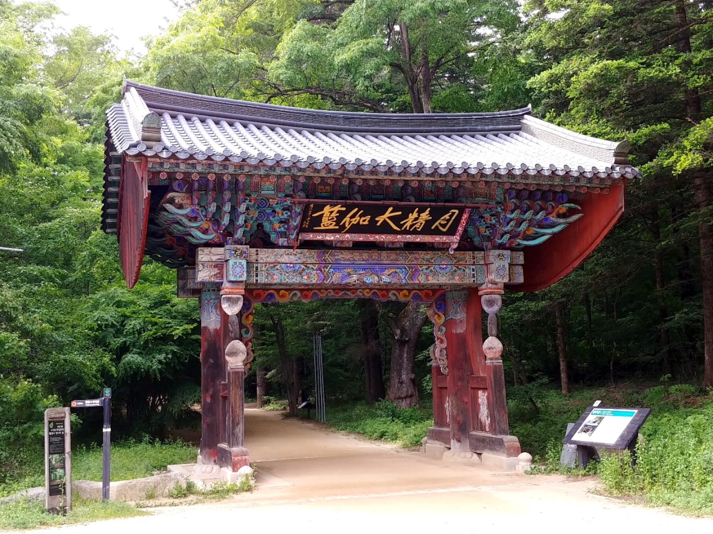 월정사 전경 2