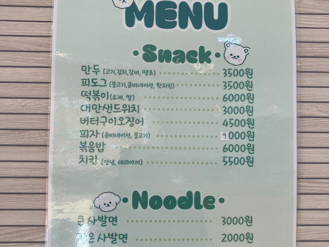 스몰띵즈 10