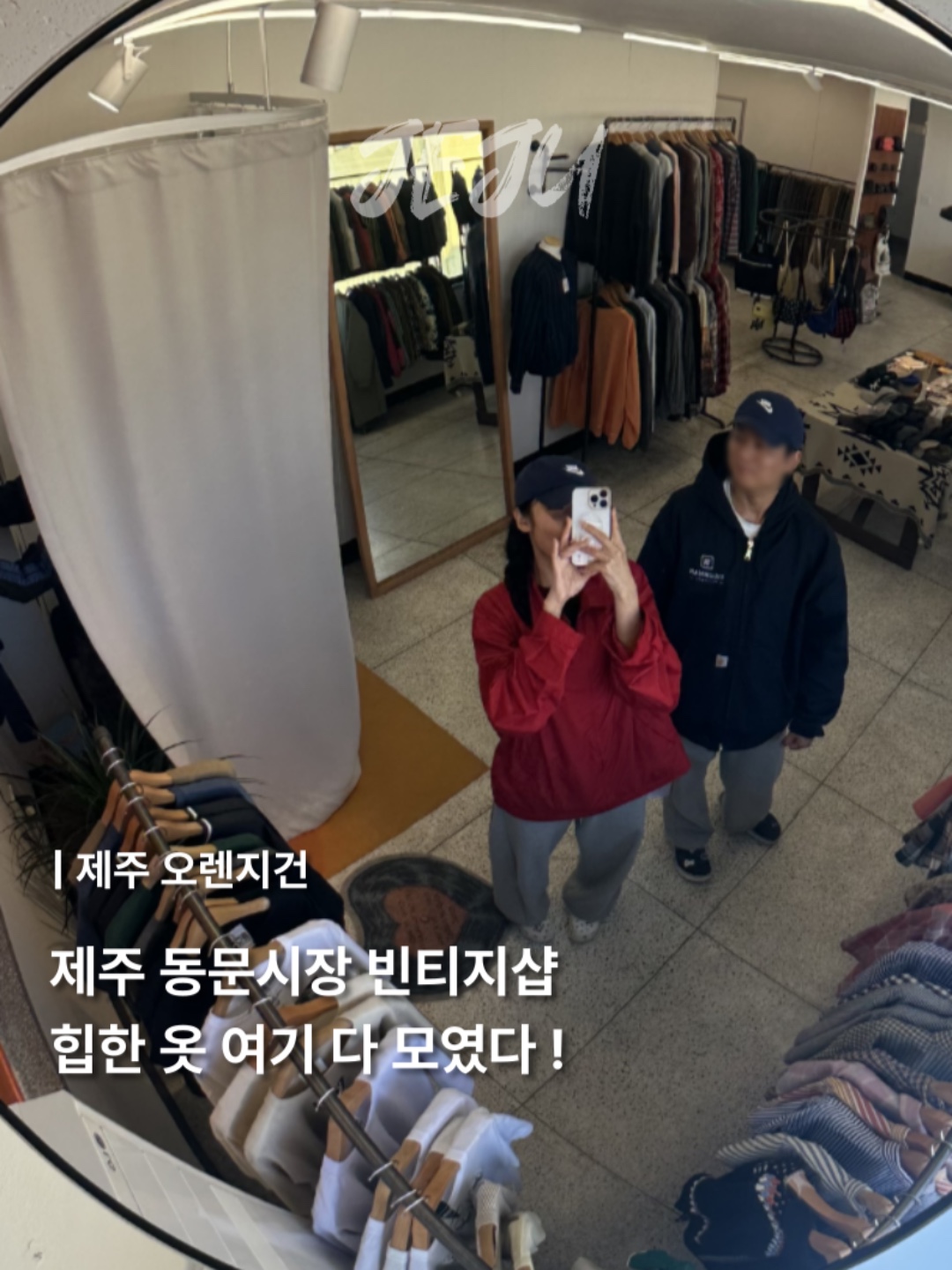 오렌지 빈티지