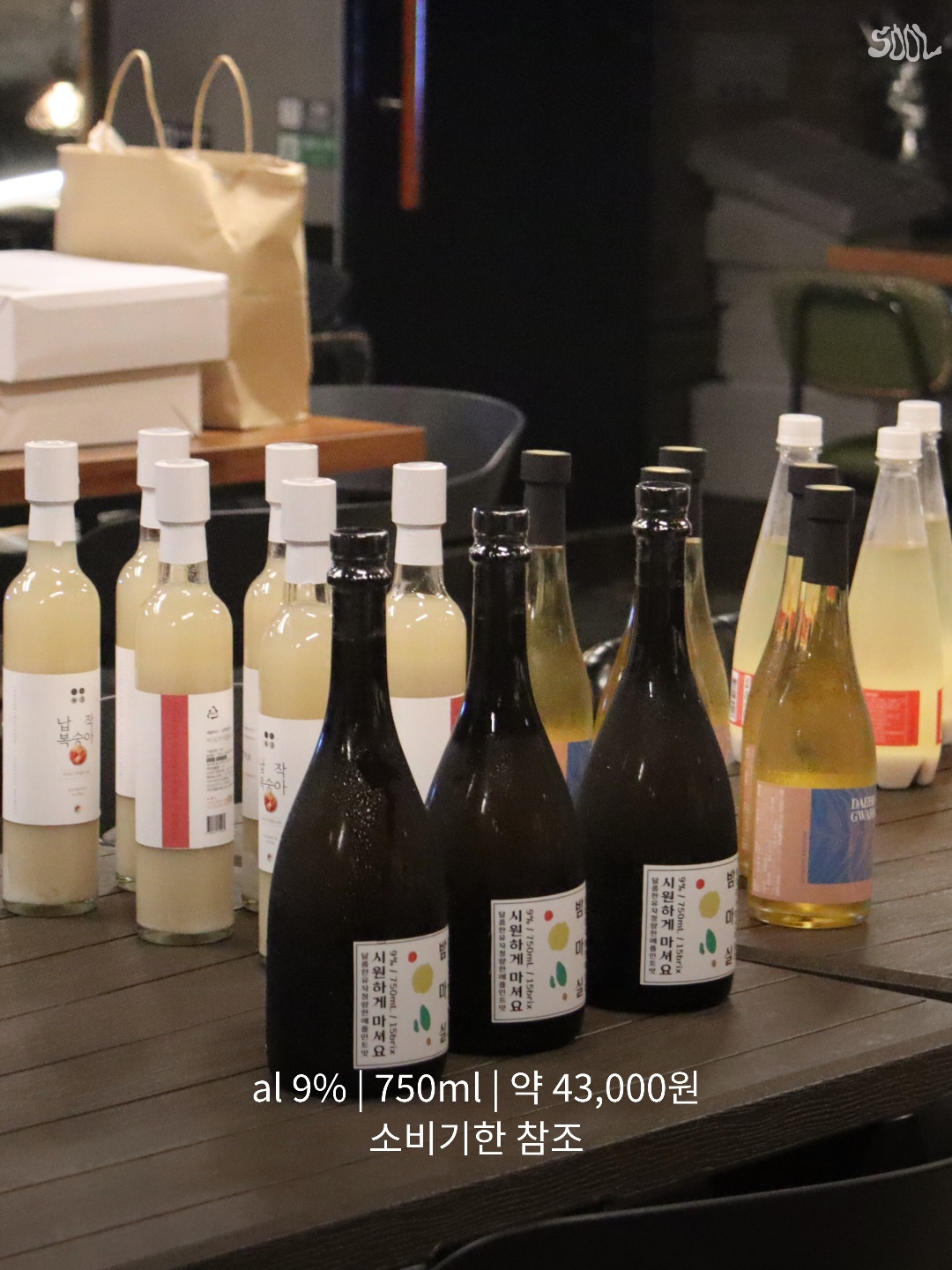 양조장 유리잔 (Yangjojang Yulijjan)