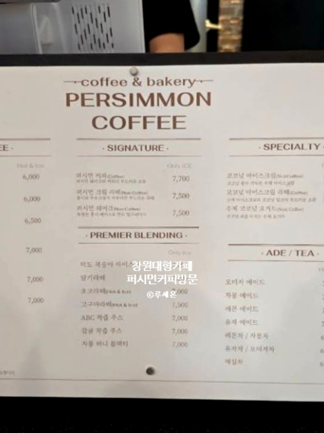 퍼시먼