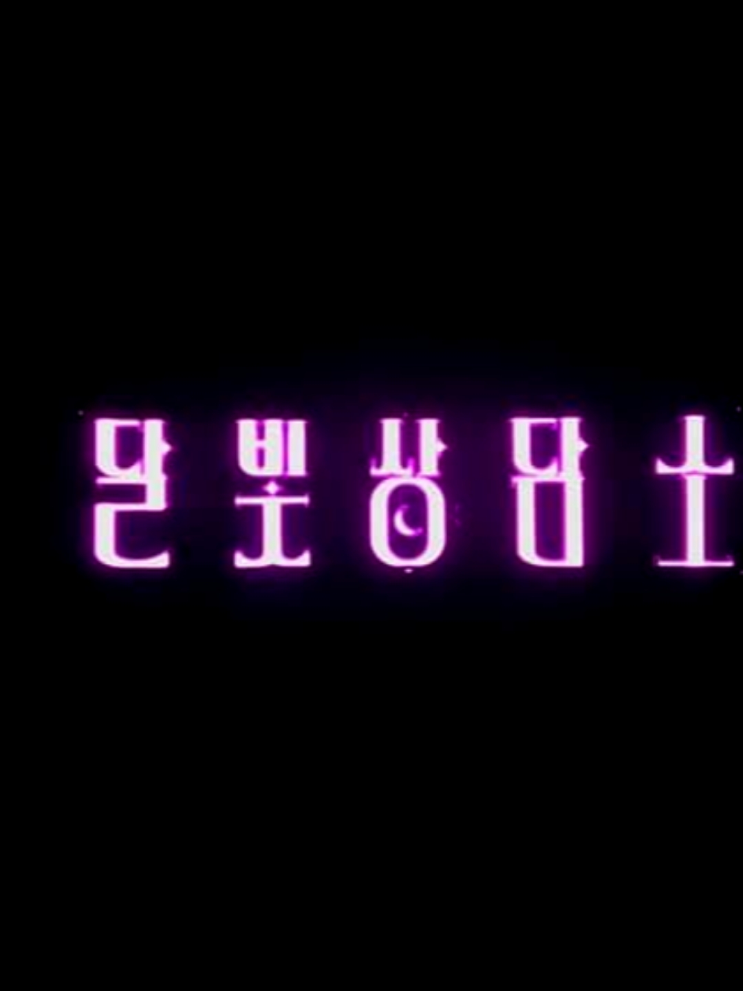 오늘여기어때