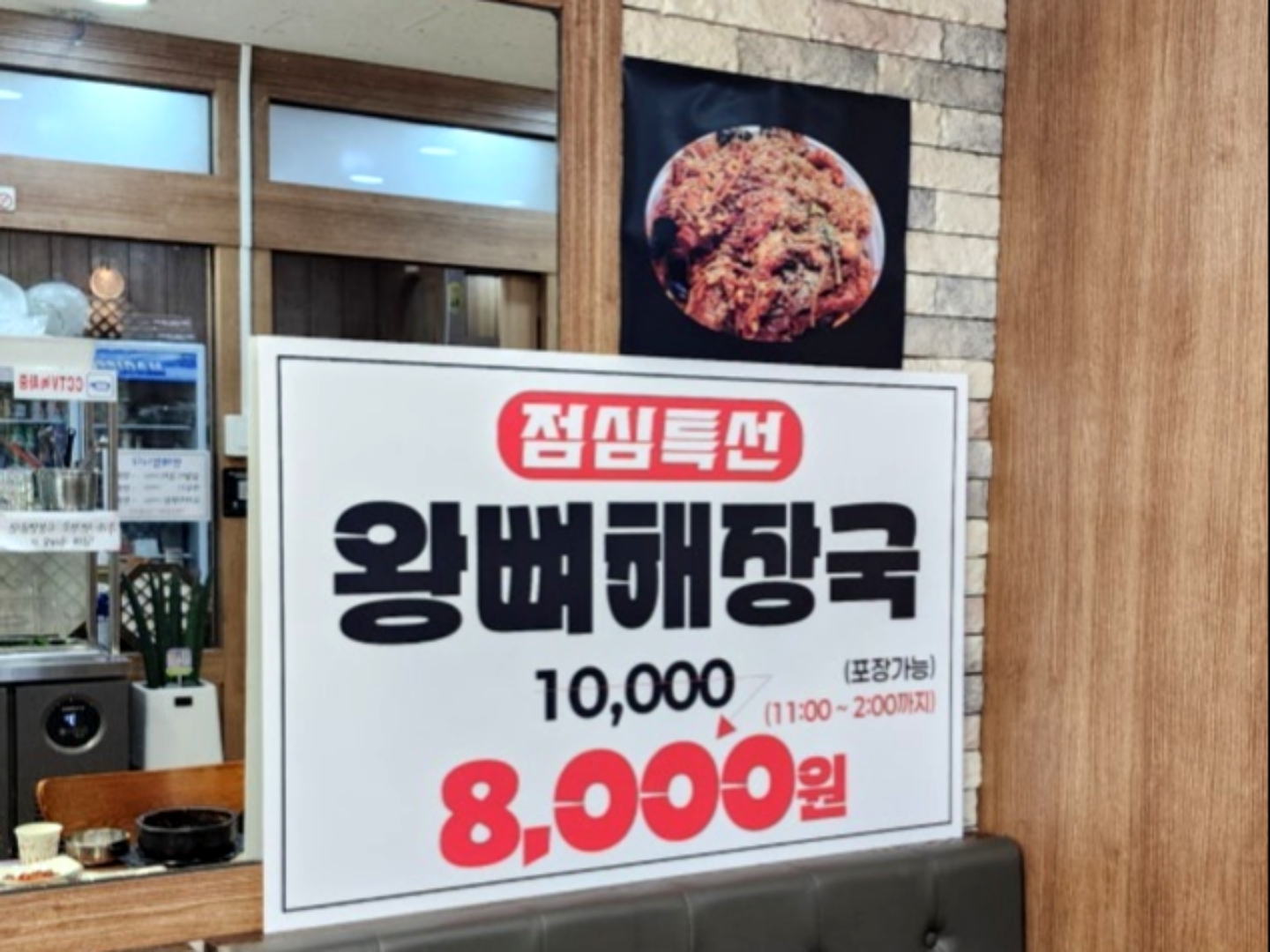 강고집감자탕해장국
