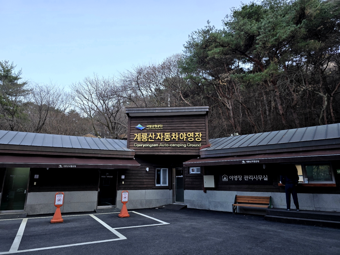 계룡산동학사자동차야영장