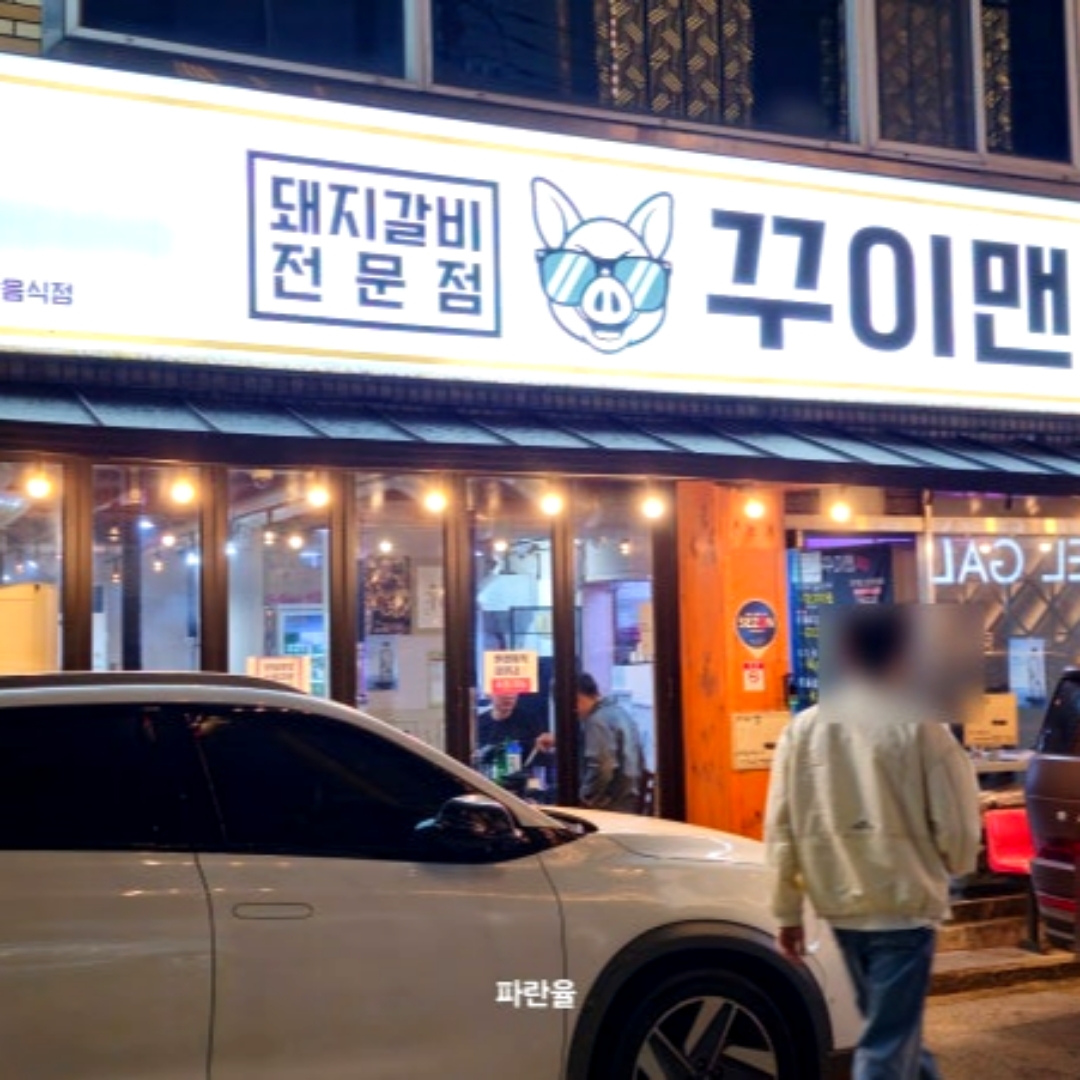 꾸이맨
