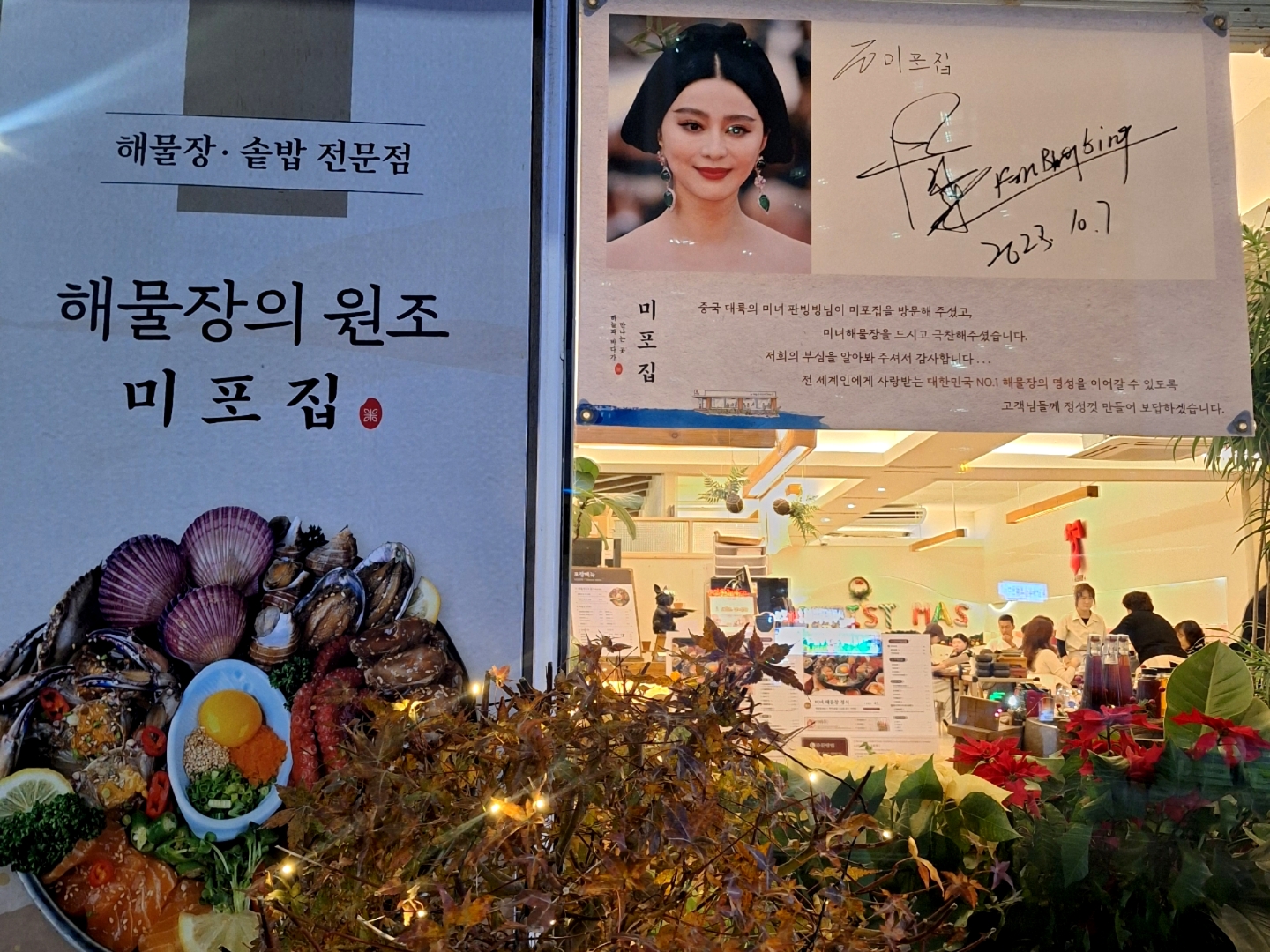 미포집 해운대 본점 참고 이미지 3
