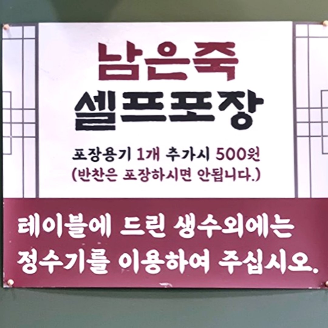 장수촌