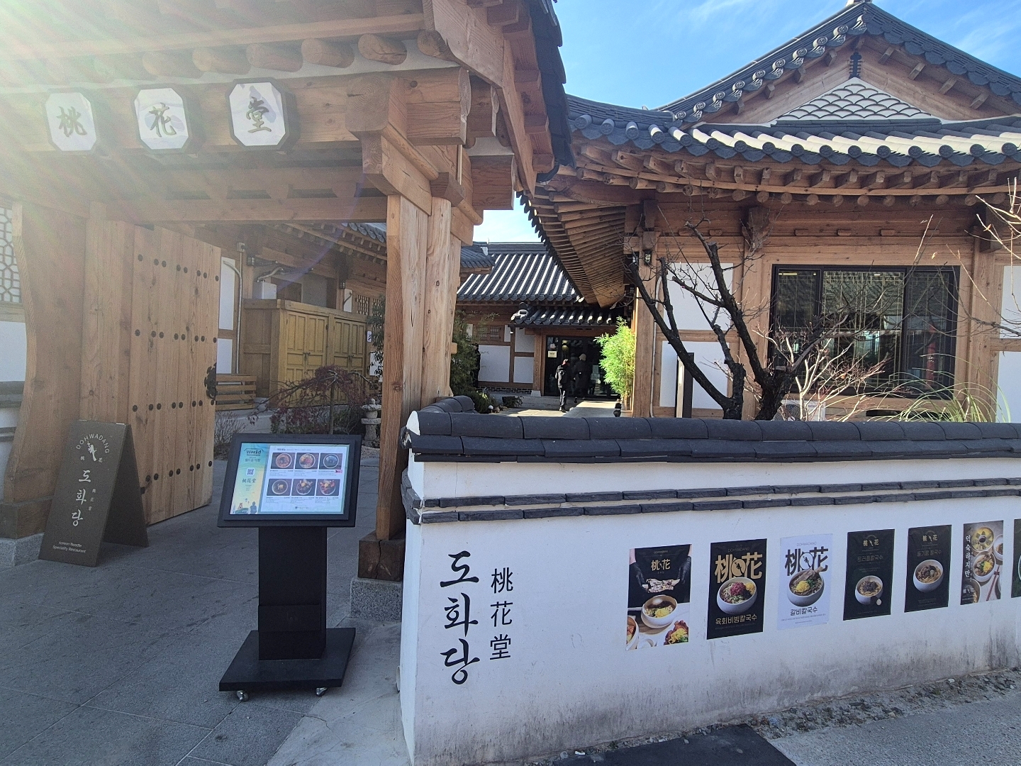 도화당 사진