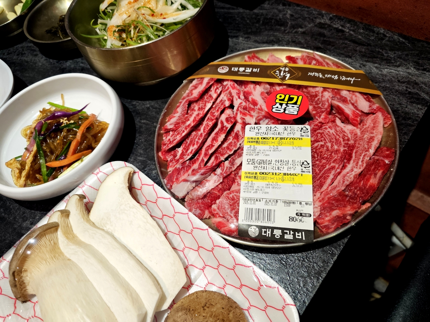 대릉갈비 사진