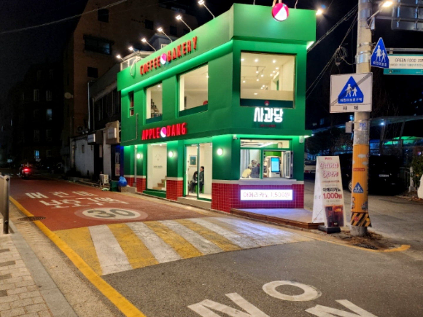 사과당