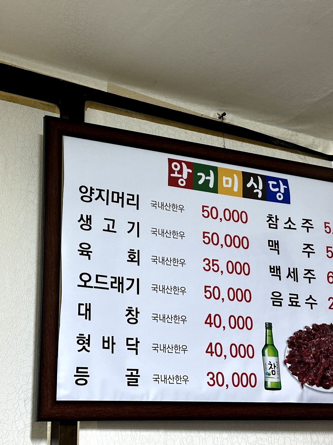 왕거미식당 사진