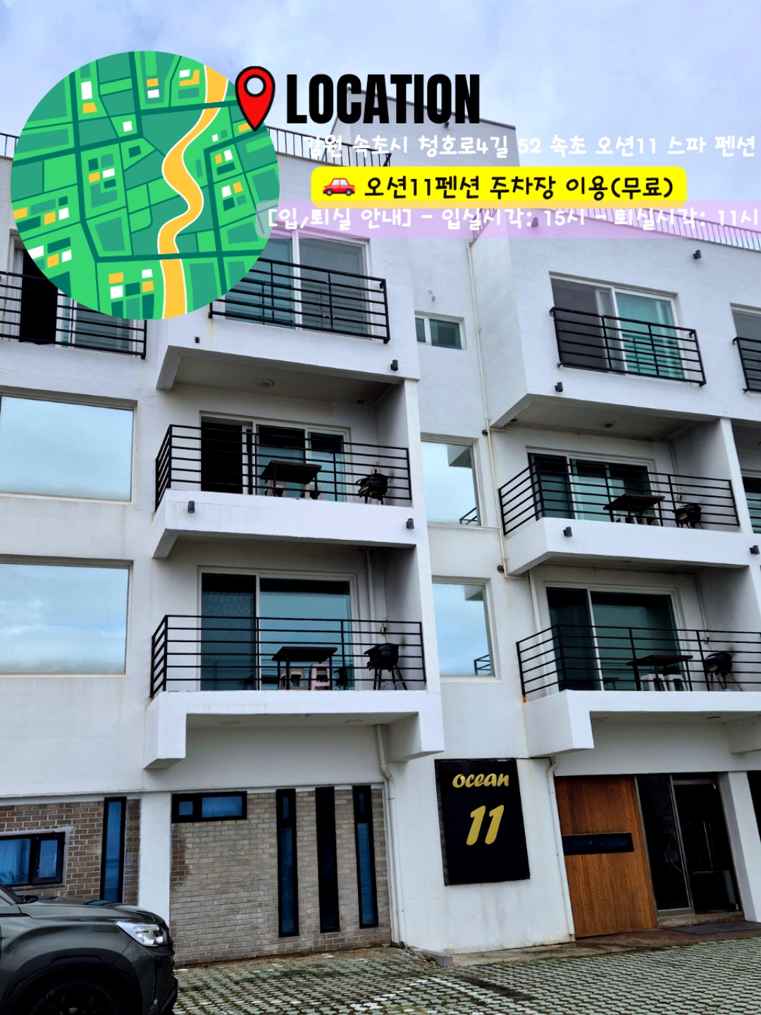 오션11 3