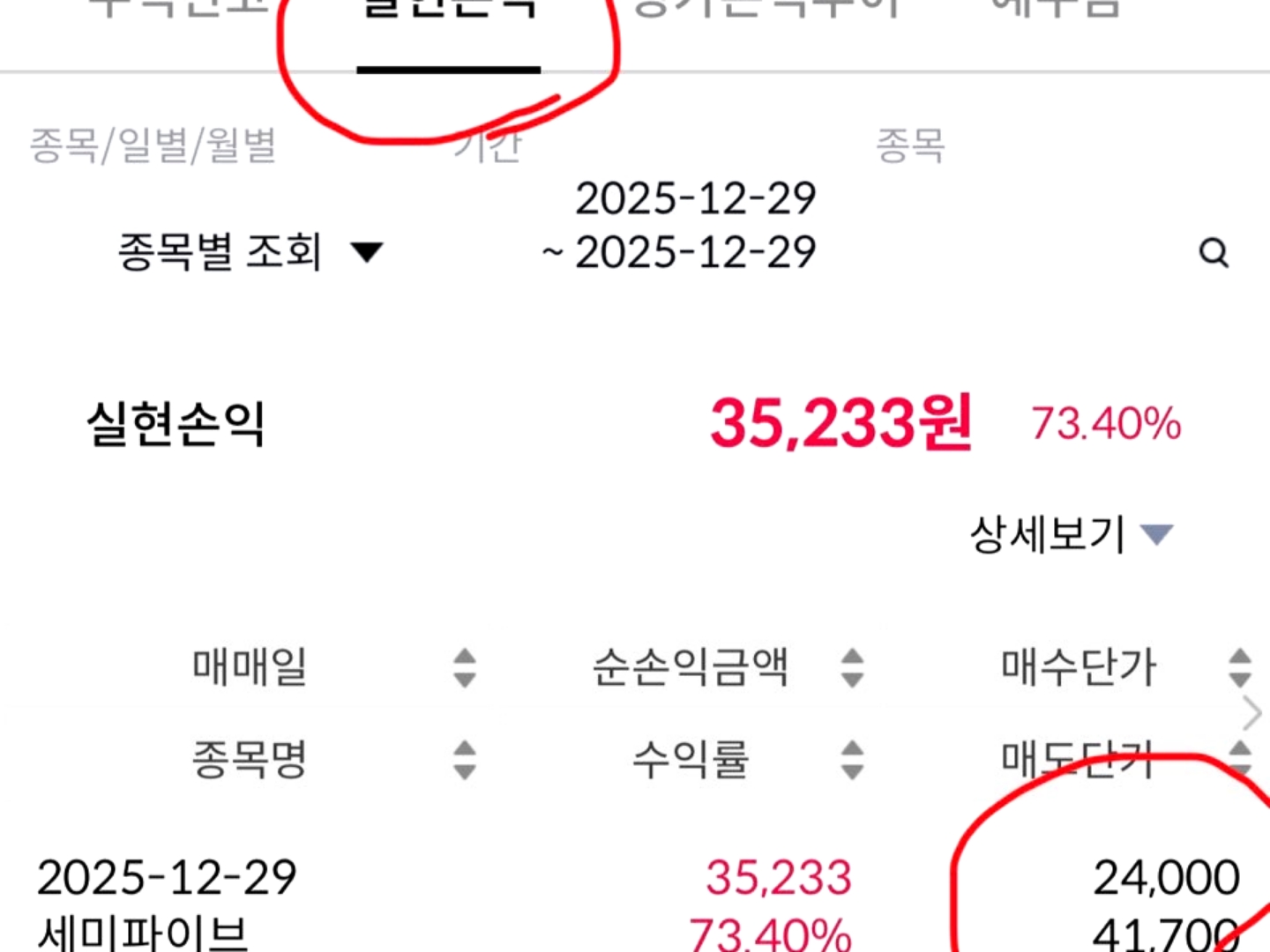 삼성증권 mpop 설치 방법