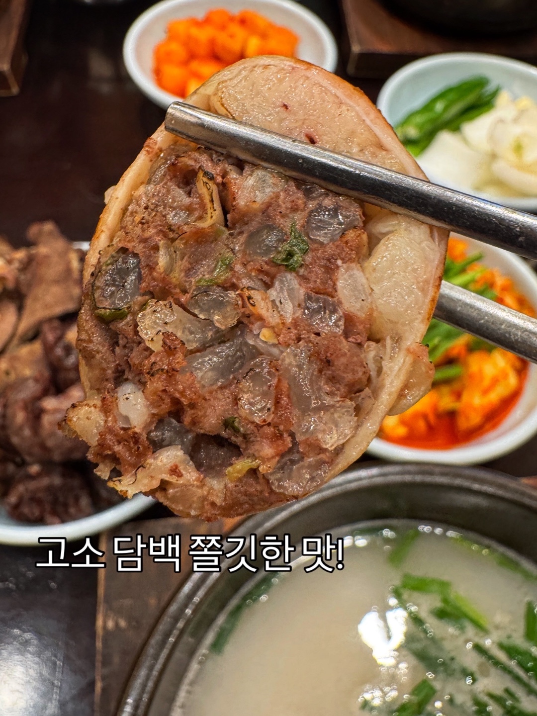 산더미 미성돼지 국밥 참고 이미지 2