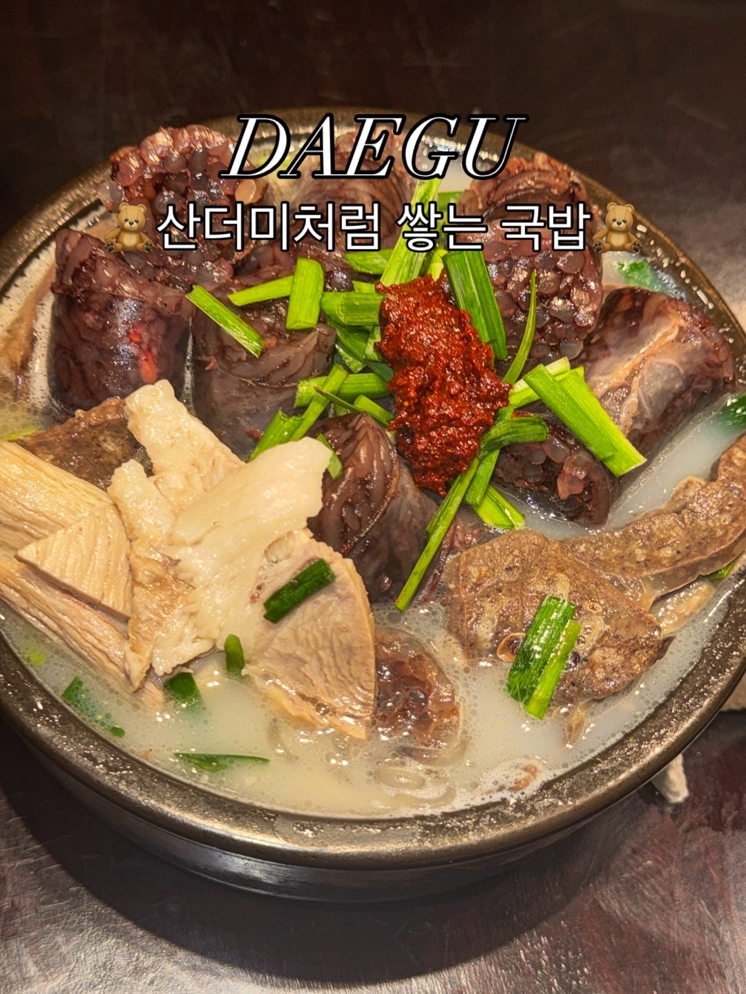 산더미 미성돼지 국밥 참고 이미지 4