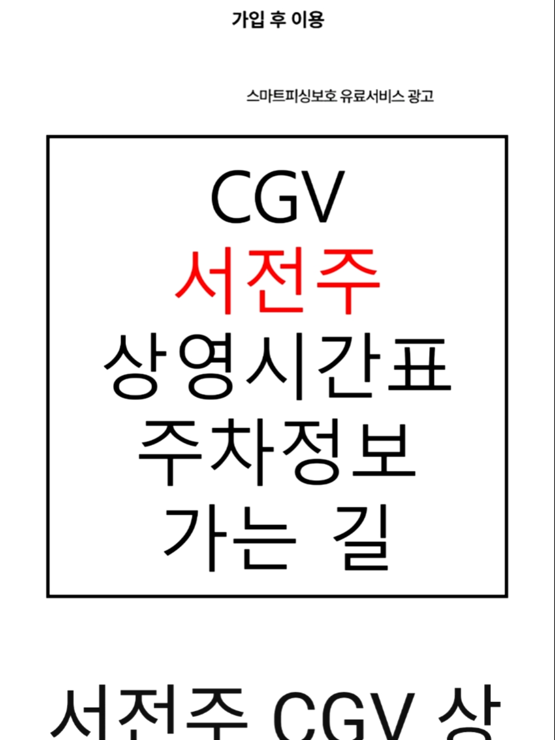 구미 cgv 상영시간표
