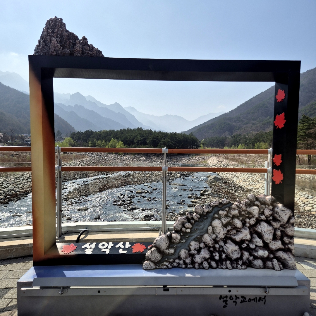 산악인의집