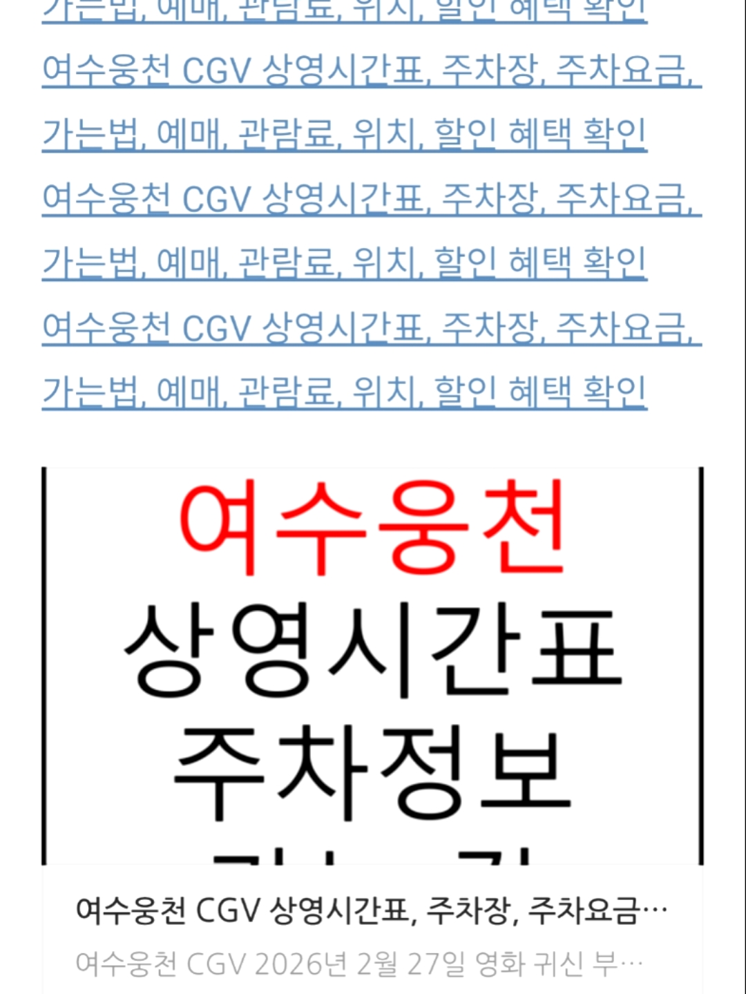 구미 cgv 상영시간표