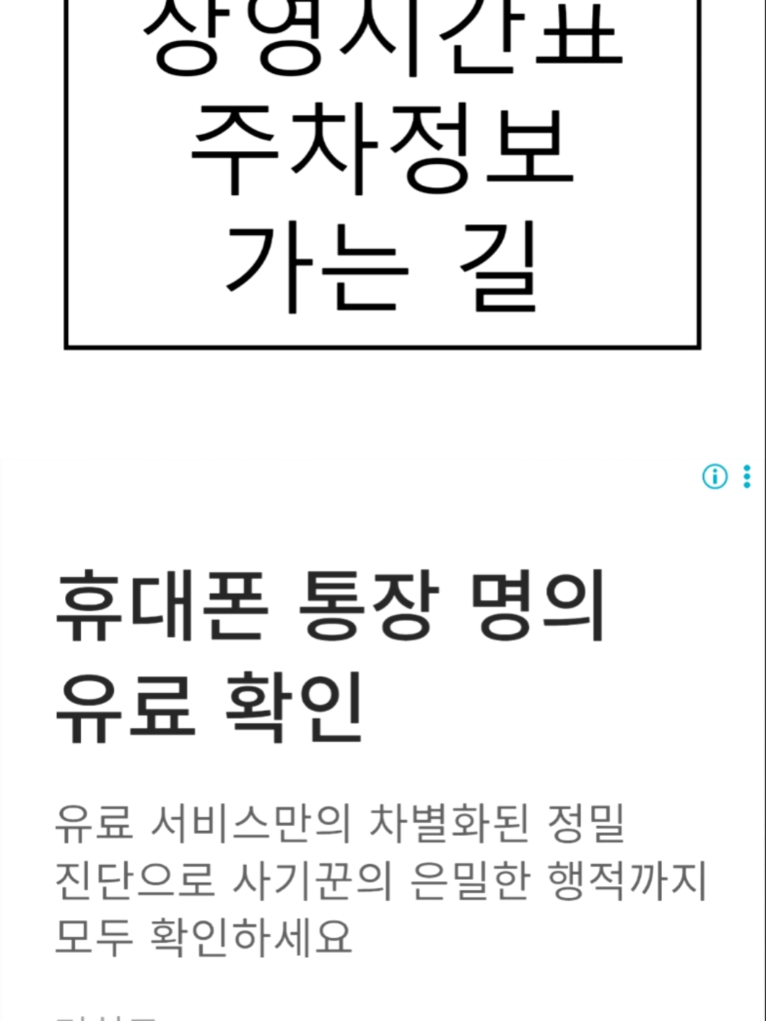 순천 메가박스 상영시간표
