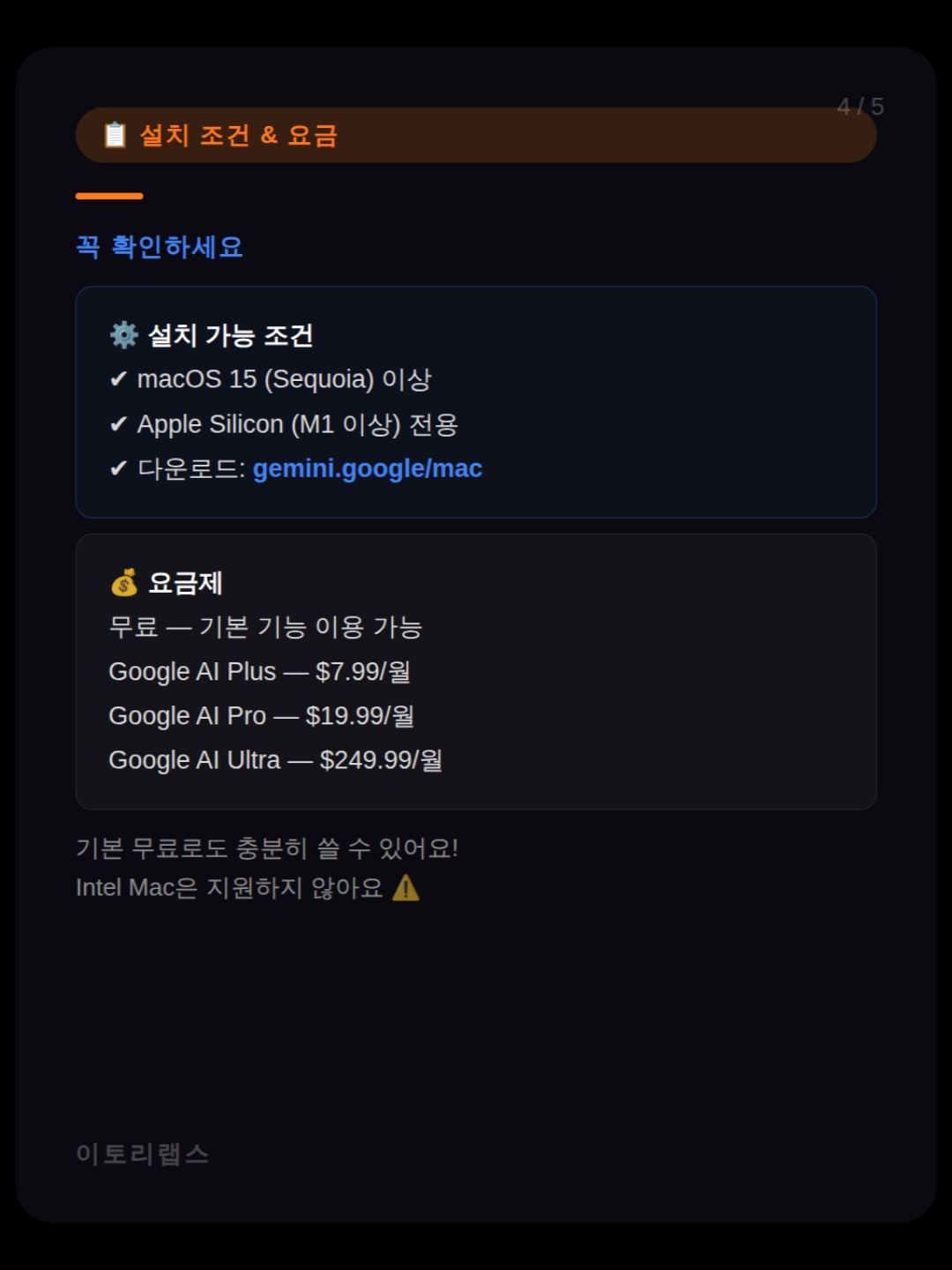 제미나이 앱