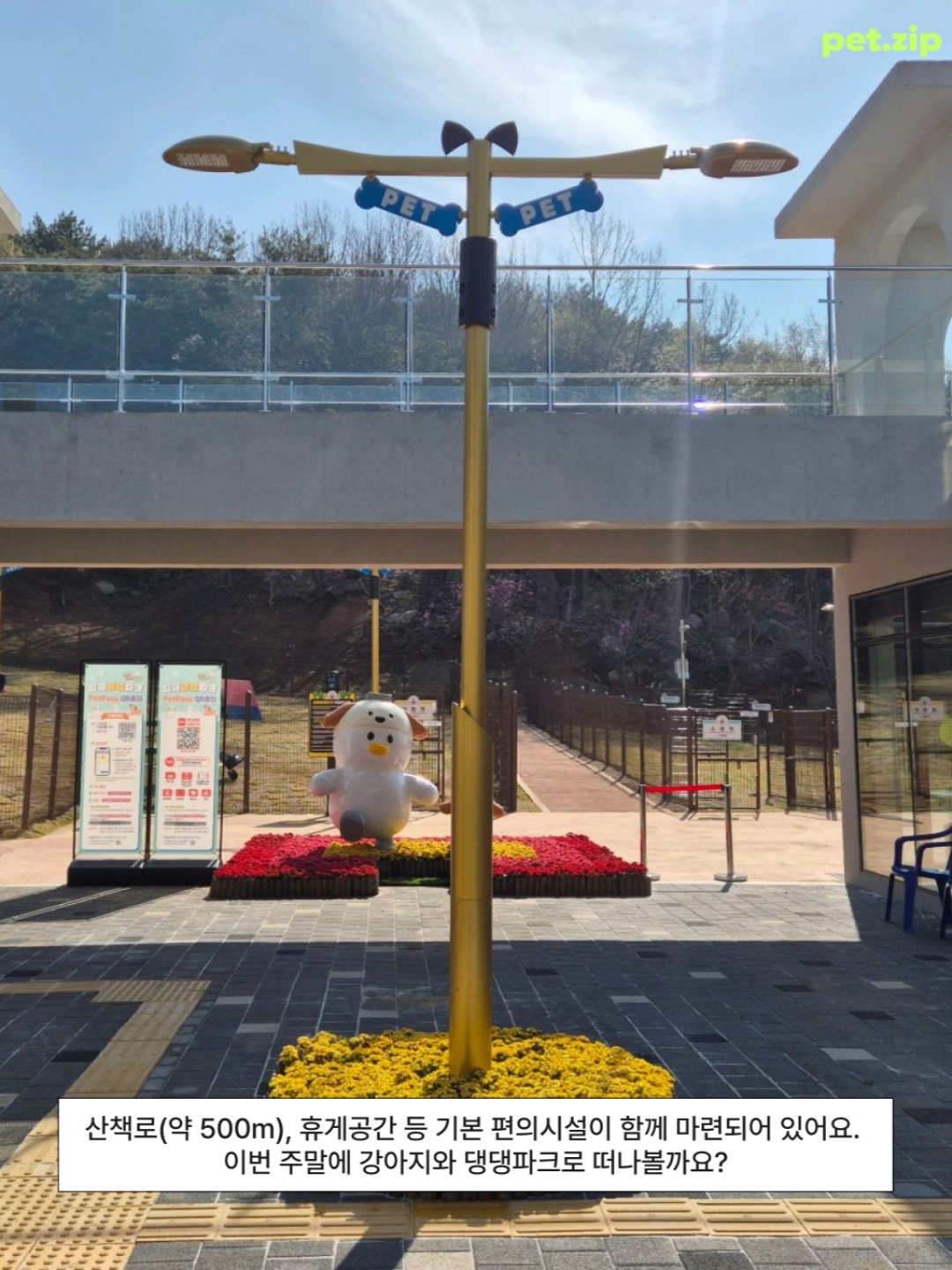 김해반려동물테마공원 (2026년 4월 예정) 경상 애견여행지