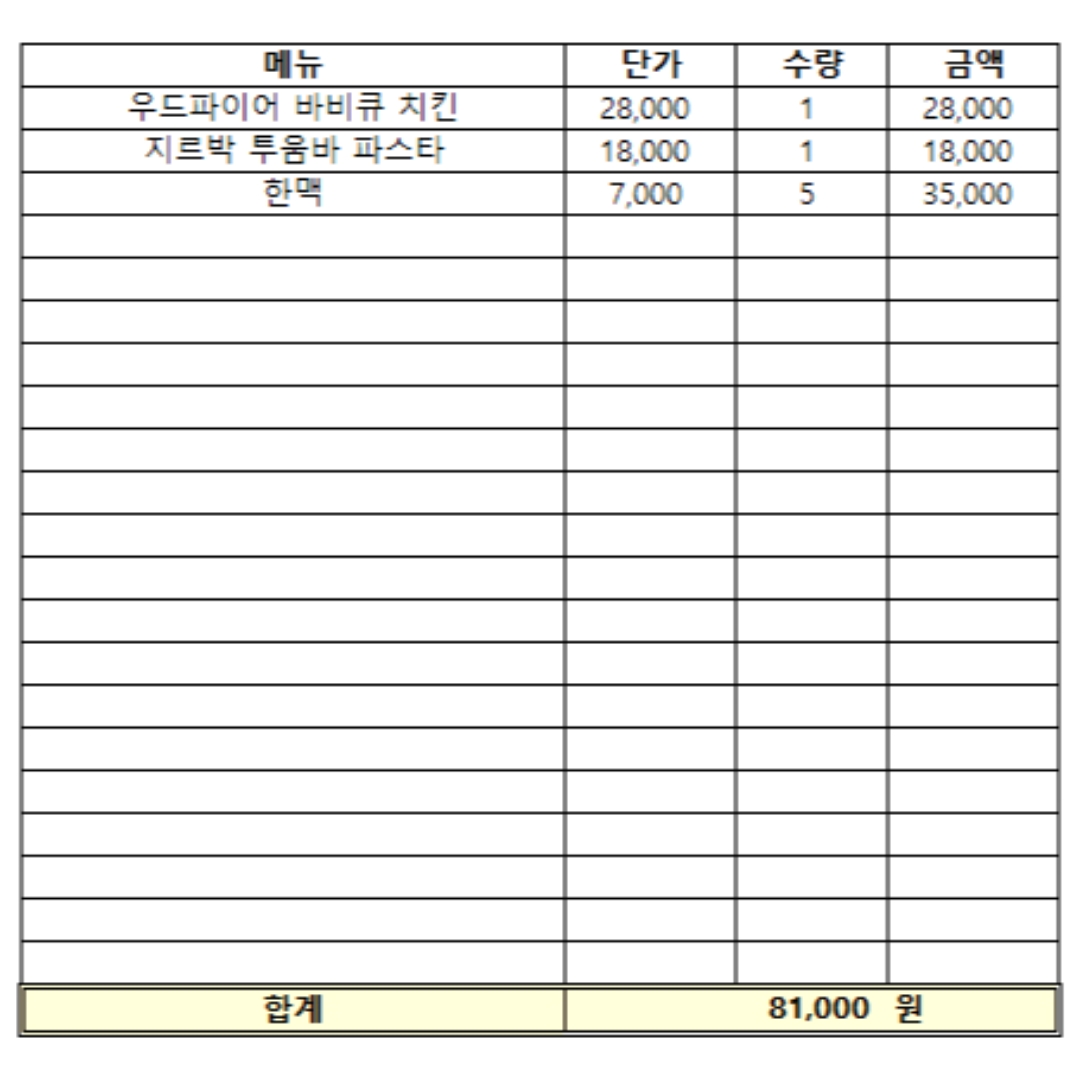 지르박