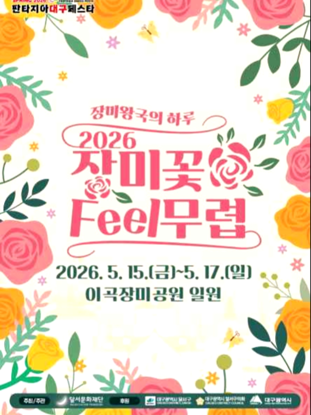 19일