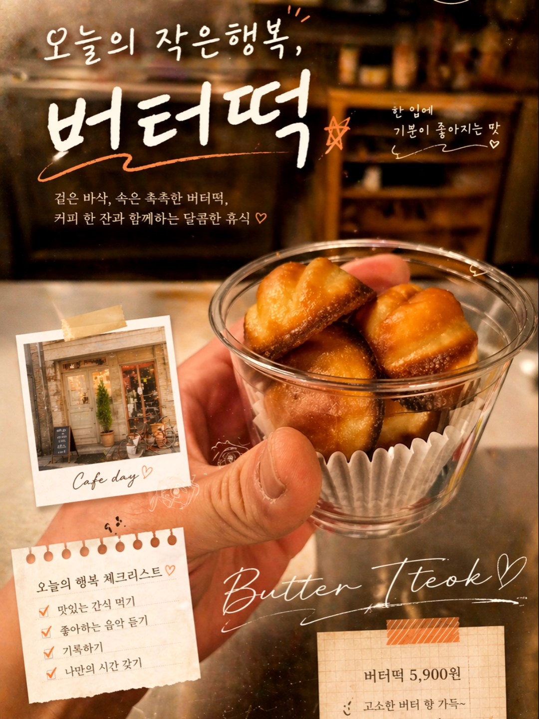 #두쫀쿠하우스 #두쫀쿠 #버터떡 #안산대 #안산맛집 #오늘클립챌린지