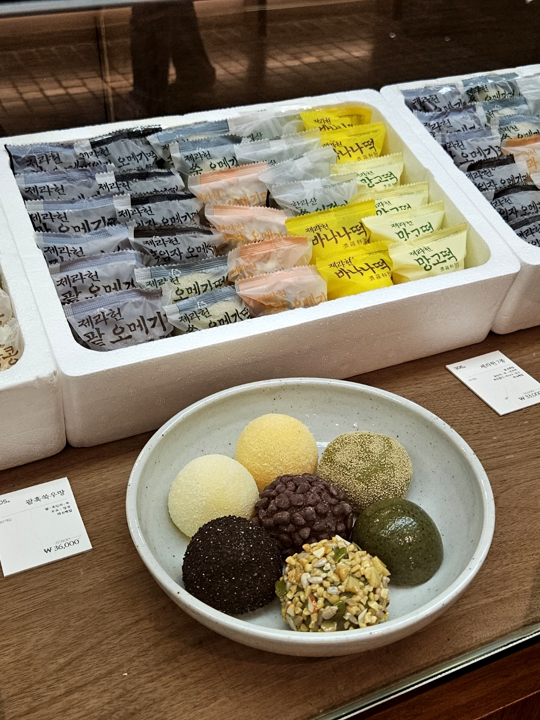 제라헌오메기떡