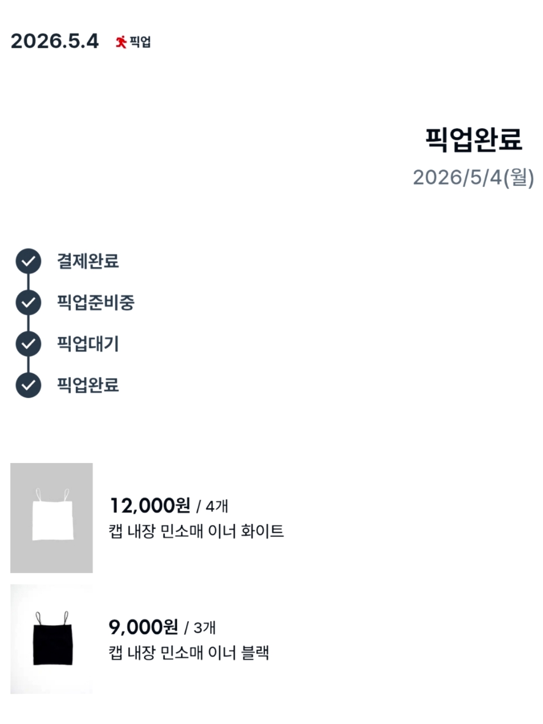 다이소 매장 신상 코너