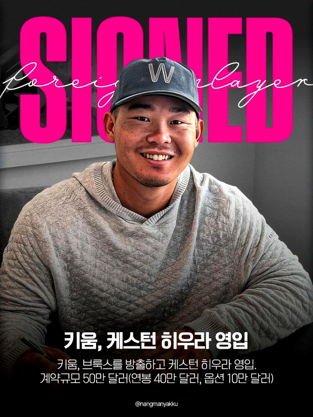 키움이 0홈런 외국인 브룩스를 방출하고 케스턴 히우라와 계약합니다.  #낭만야구 #히우라 #케스턴히우라 #키움히어로즈 #kbo