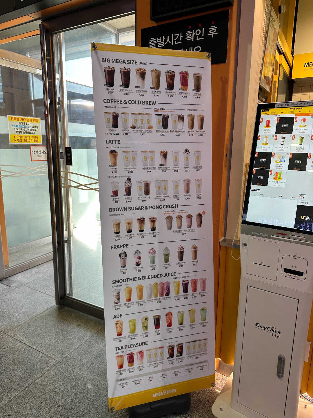 [리뷰] 메가커피 아이스아메리카노 / ￦980 | 리뷰