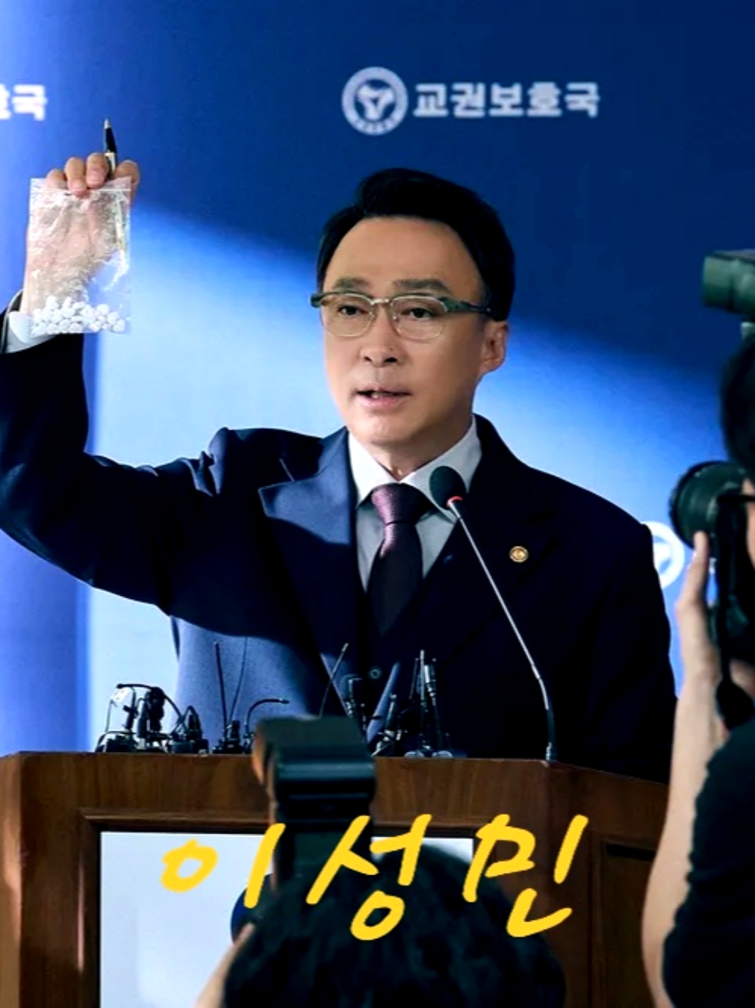 *무너진 대학민국 교권과 교육현장을 지키기 위해 만든 교권보호국의 통쾌하고 시원한 참교육을 그린 드라마. 2026년 6월5 #오늘클립챌린지... 