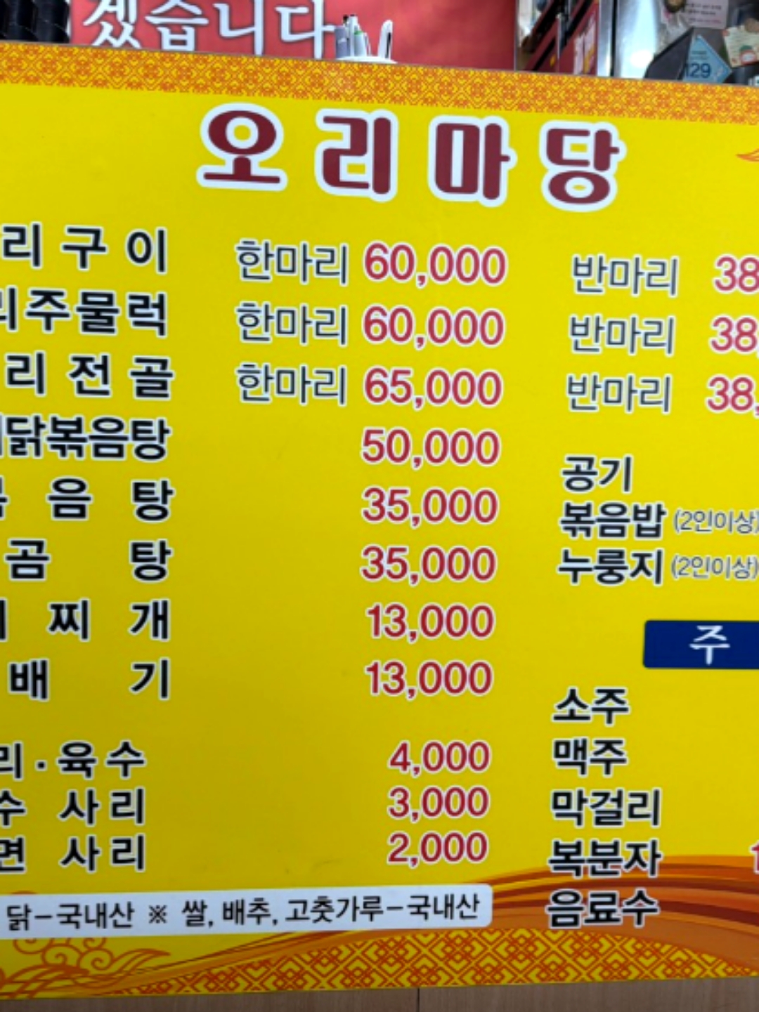 오리마당