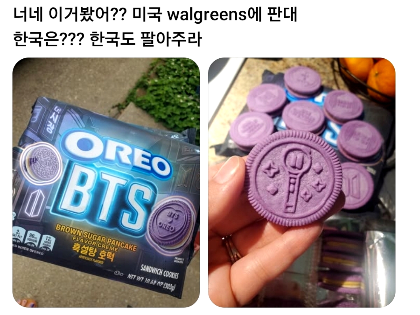 오레오BTS