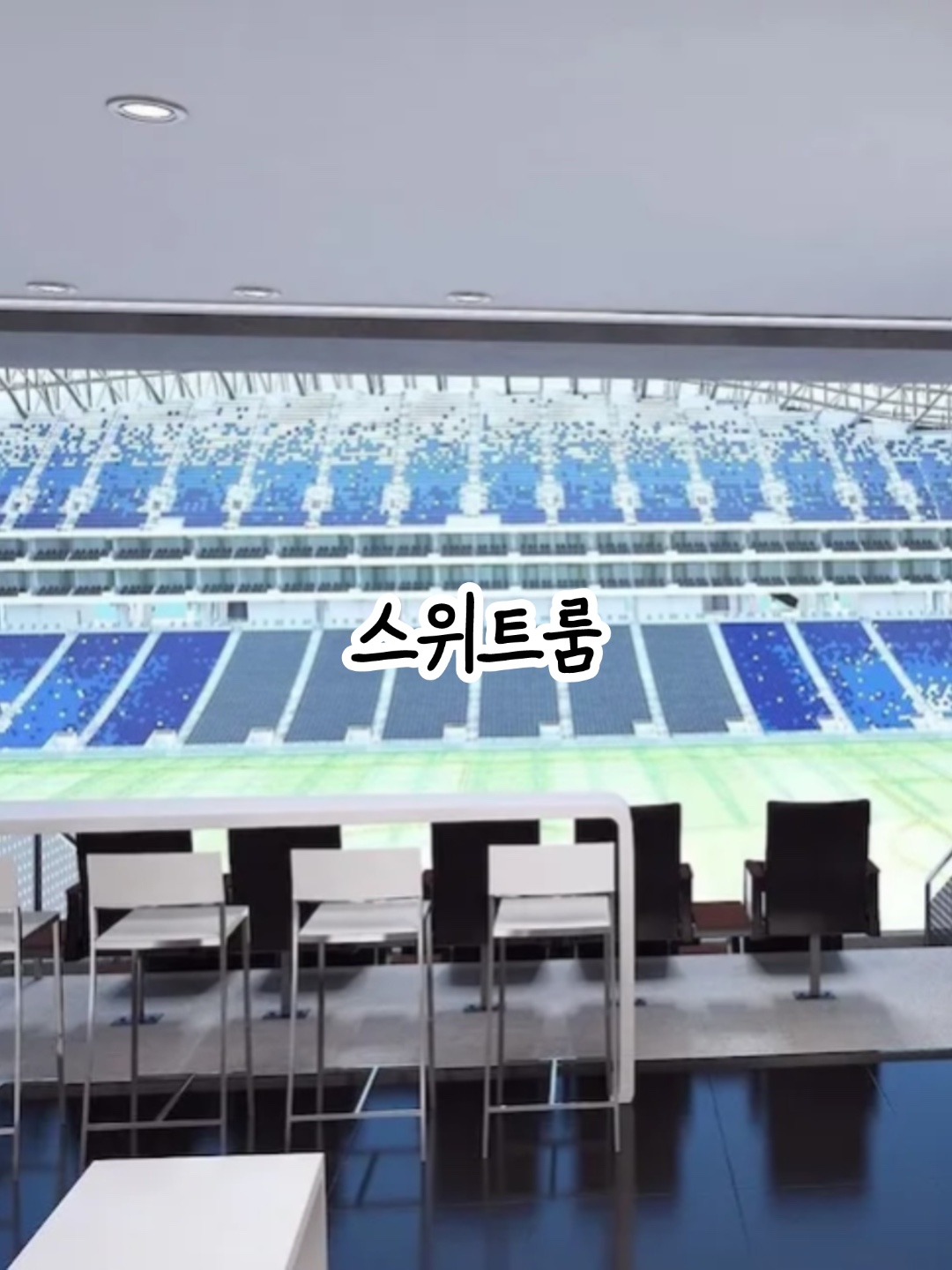 북중미 월드컵 남아공전 경기장(몬테레이 스타디움) 집중 분석 #북중미월드컵 #오늘클립챌린지 #남아공전 #2026월드컵 #2026북중미월드컵... 