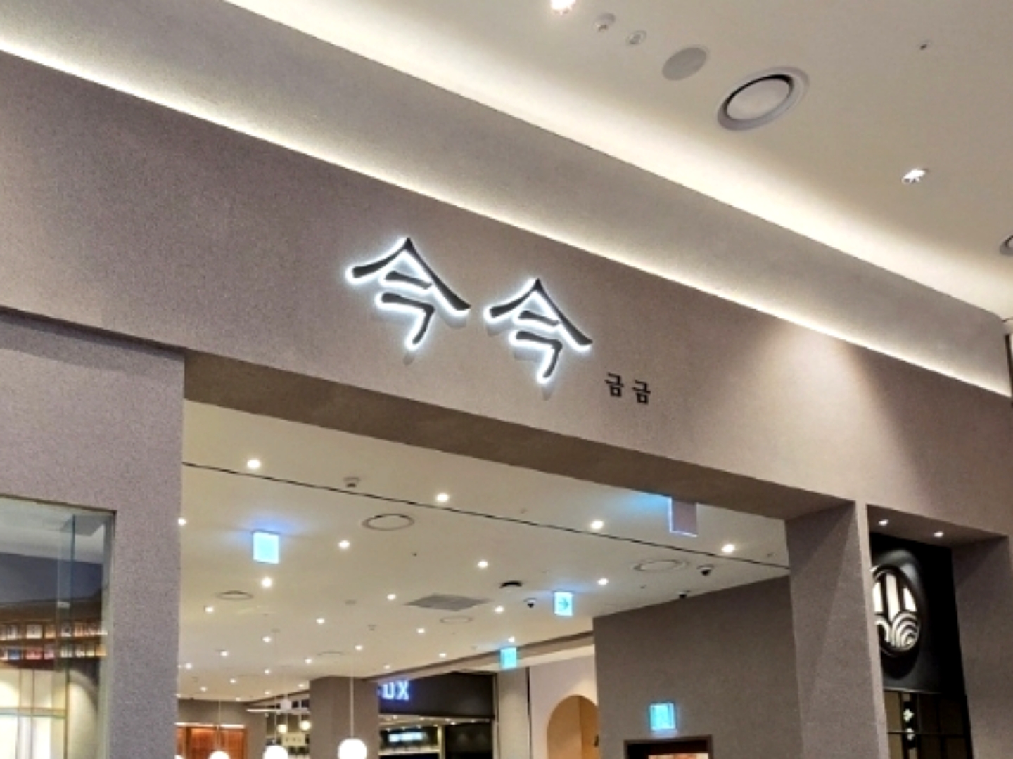 금금
