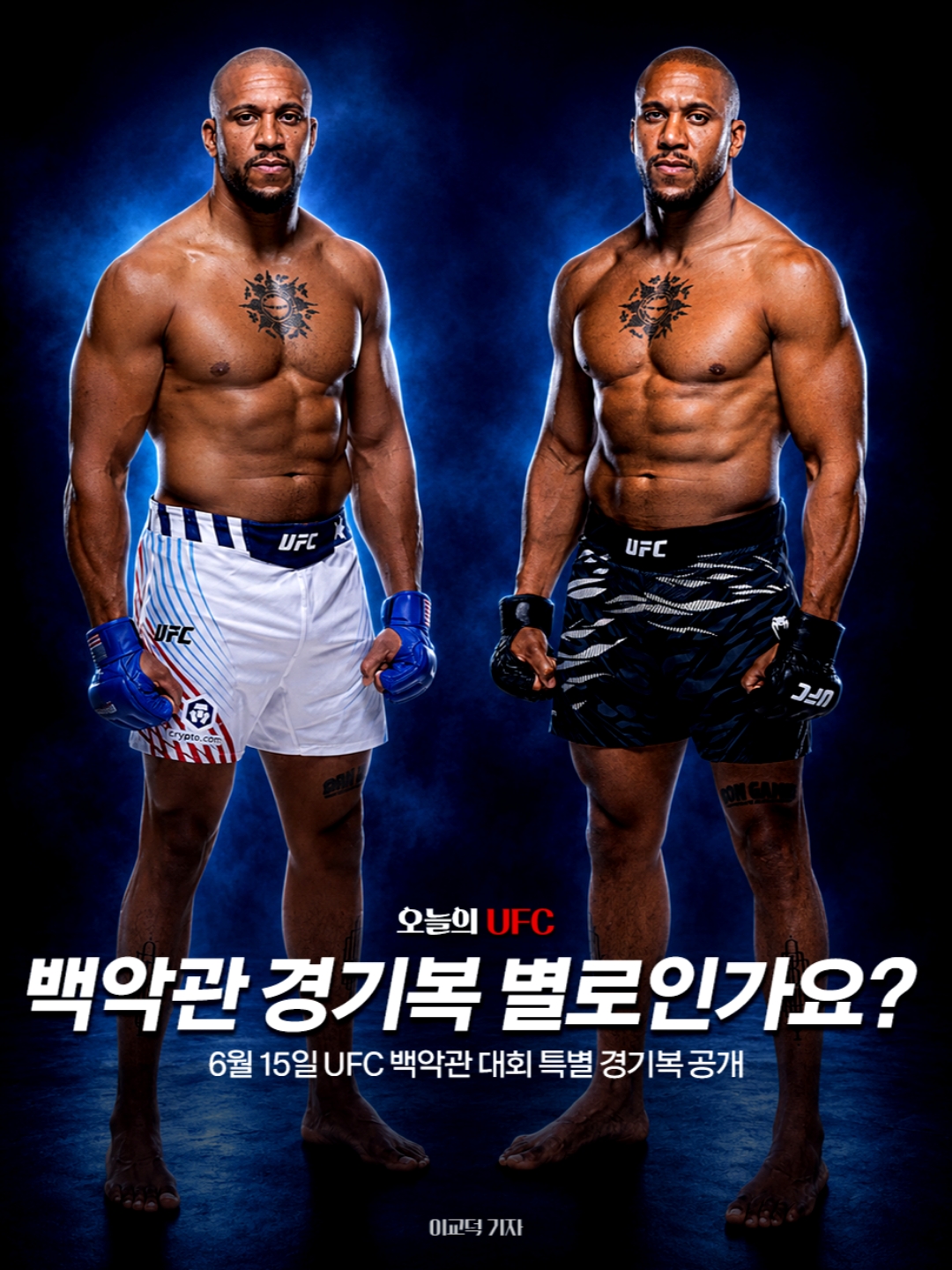 알렉스 페레이라 vs 시릴 간  [밴텀급] 션 오말리 vs 에이만 자하비  [헤비급] 조시 호킷 vs 데릭 루이스  [라이트급] 마우리시우 후피... 